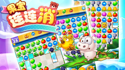 果宝连连消™