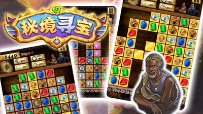 秘境寻宝™