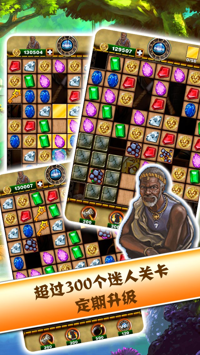 秘境寻宝英雄™