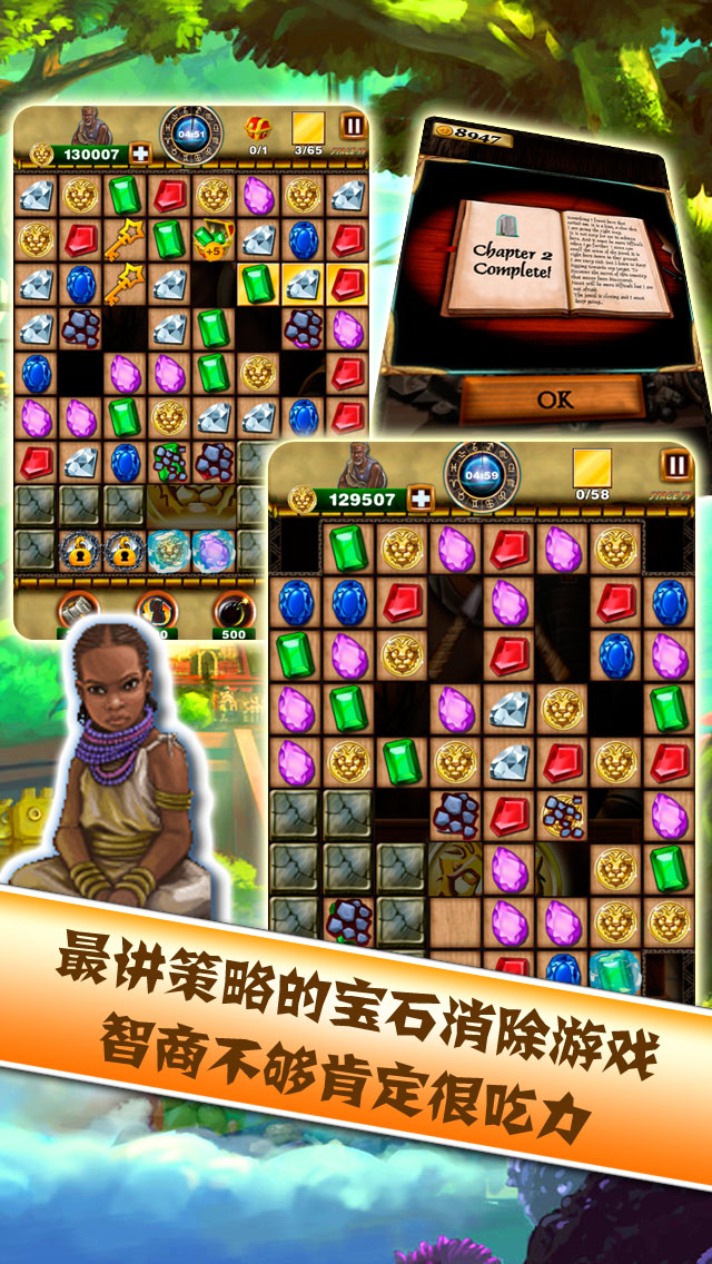 秘境寻宝英雄™