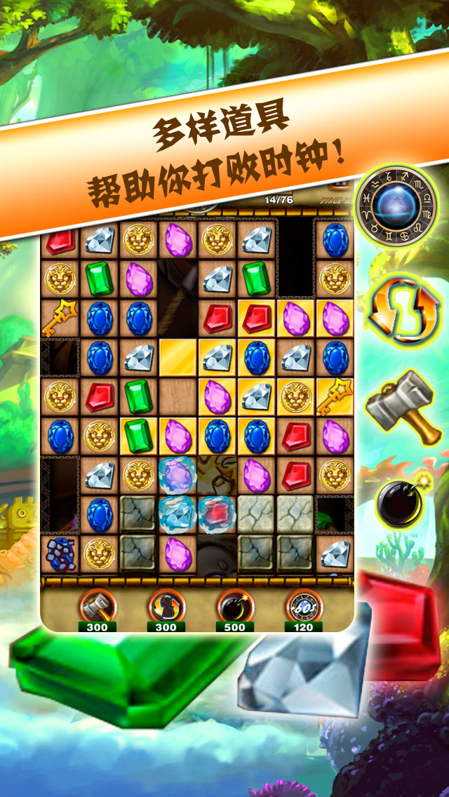 秘境寻宝英雄™