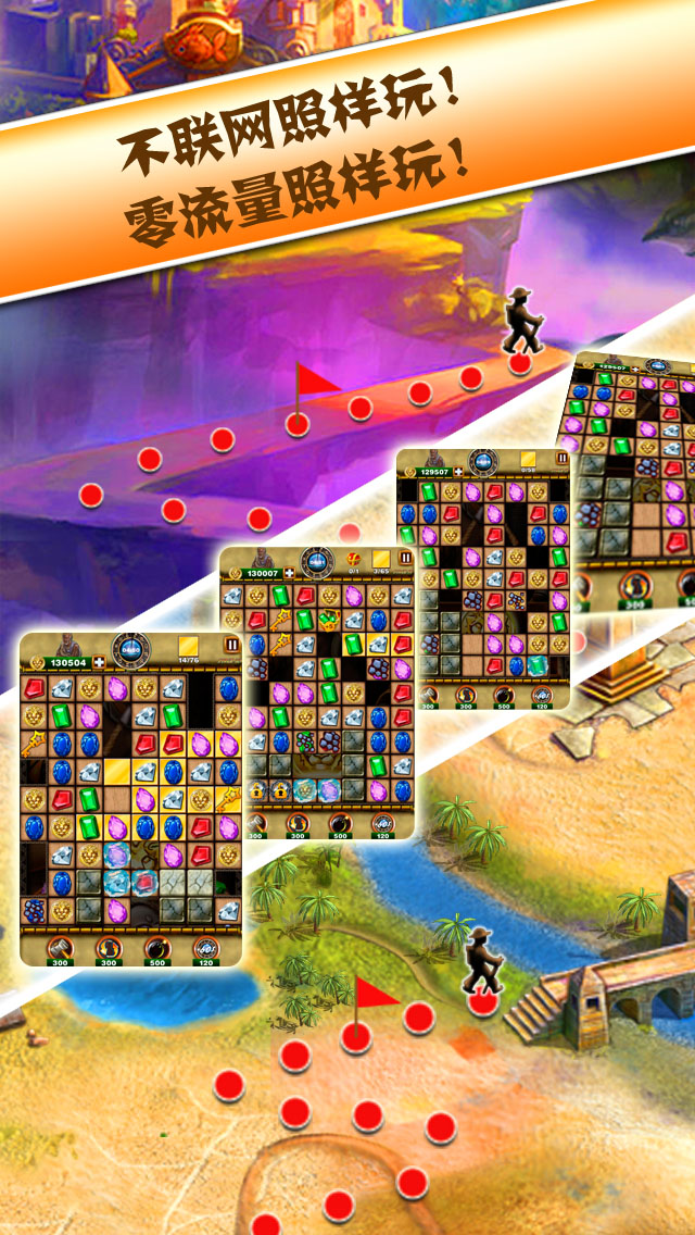 秘境寻宝英雄™